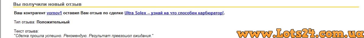 Відгук покупця Солекс Драйв 5