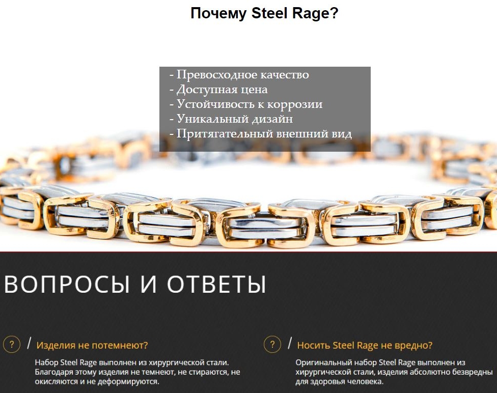 Браслет мужской Steel Rage 23см (18K Золота) Браслет мужской Steel Rage 23см (18K Золота)