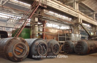 Брабани котлов ДКВР Брабани котлов ДКВР