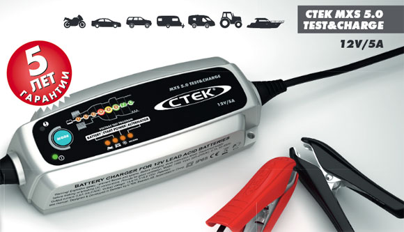 CTEK MXS 5.0 TEST AND CHARGE CTEK MXS 5.0 TEST AND CHARGE