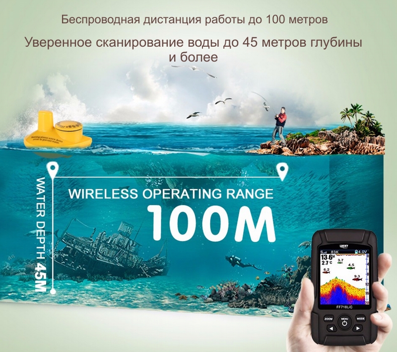 Ехолот Lucky FF718LiСD хороший ехолот Ехолот Lucky FF718LiСD хороший ехолот